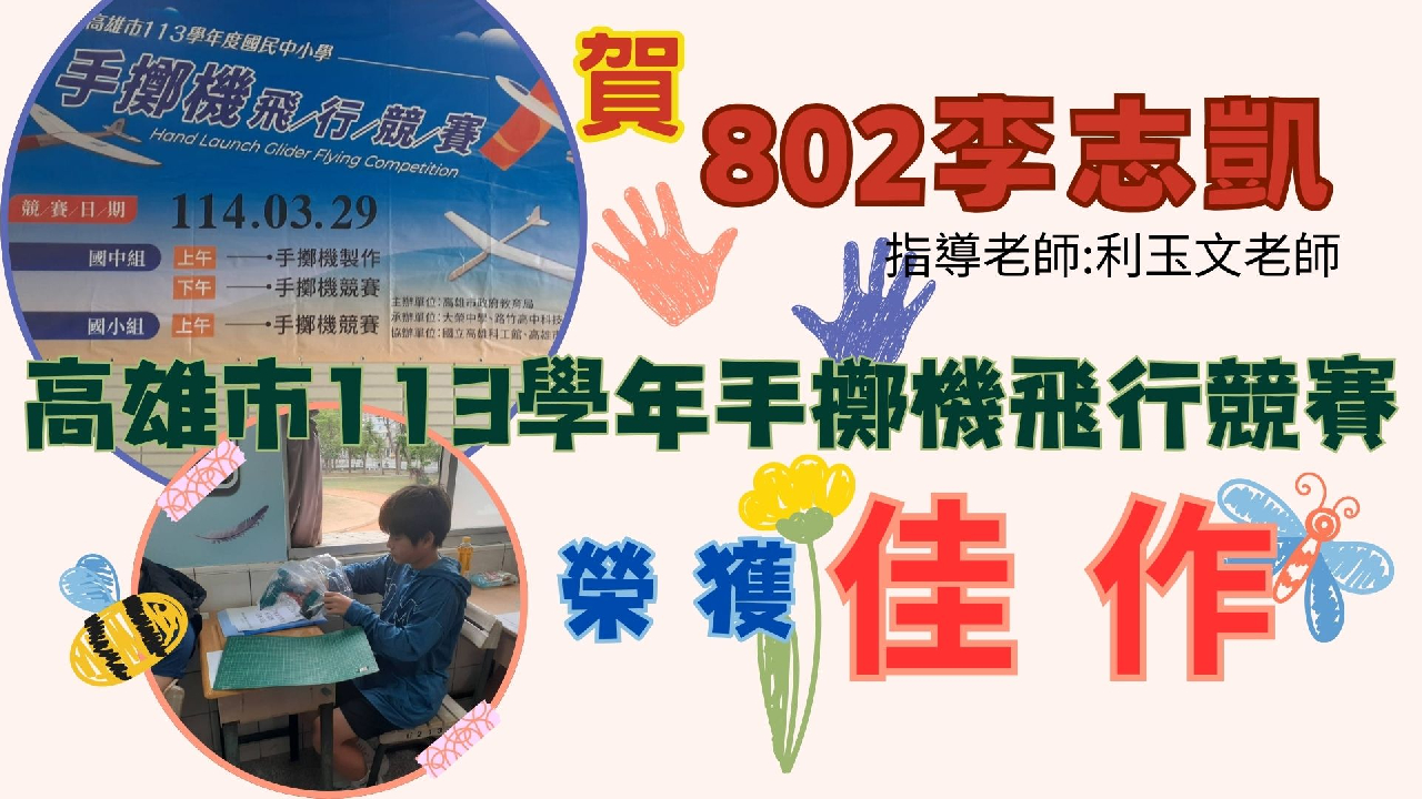 榮譽榜